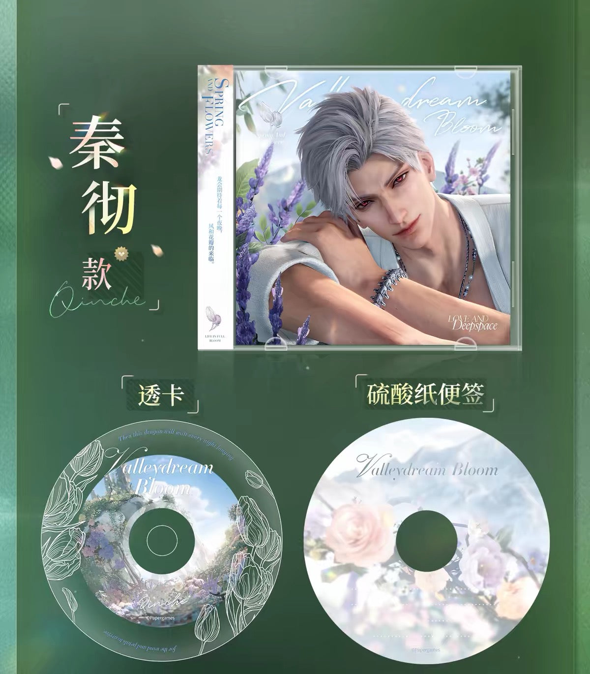 *PREORDER* Love and Deepspace: Spring and Flowers Series CD Fold-Out Collection