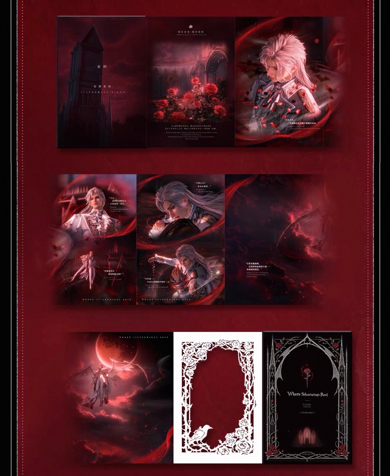*PREORDER Love and Deepspace Sylus Where Silverwings Rest Series Accordion Fold Book