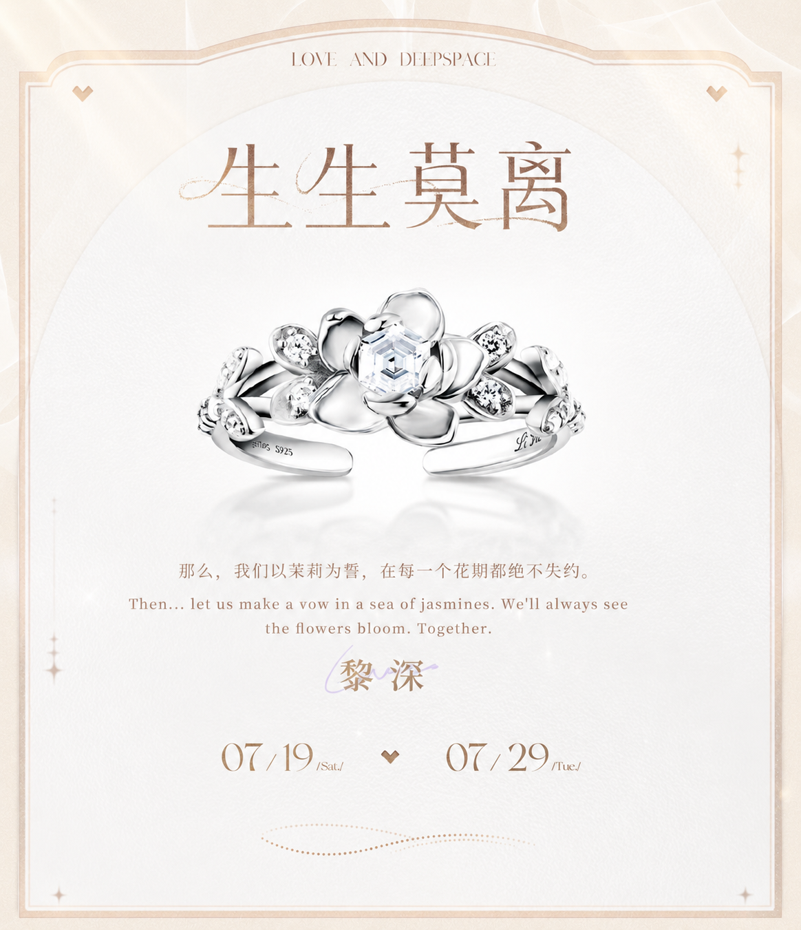 Love and Deepspace Official Wedding Ring