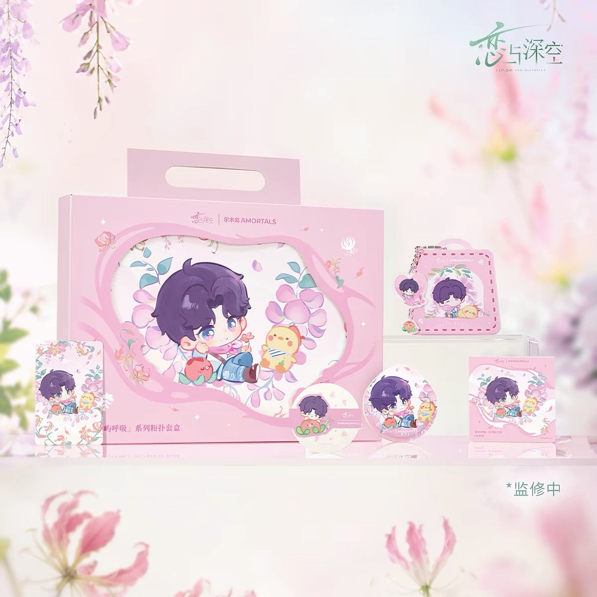 *PREORDER Love and Deepspace: Forest Breath Series Makeup Puff Gift Set