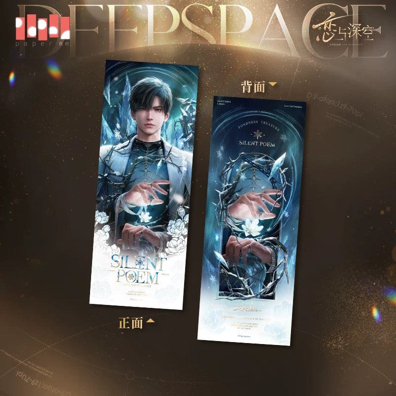 Love and Deepspace: Fondness Treasure series Holographic Ticket