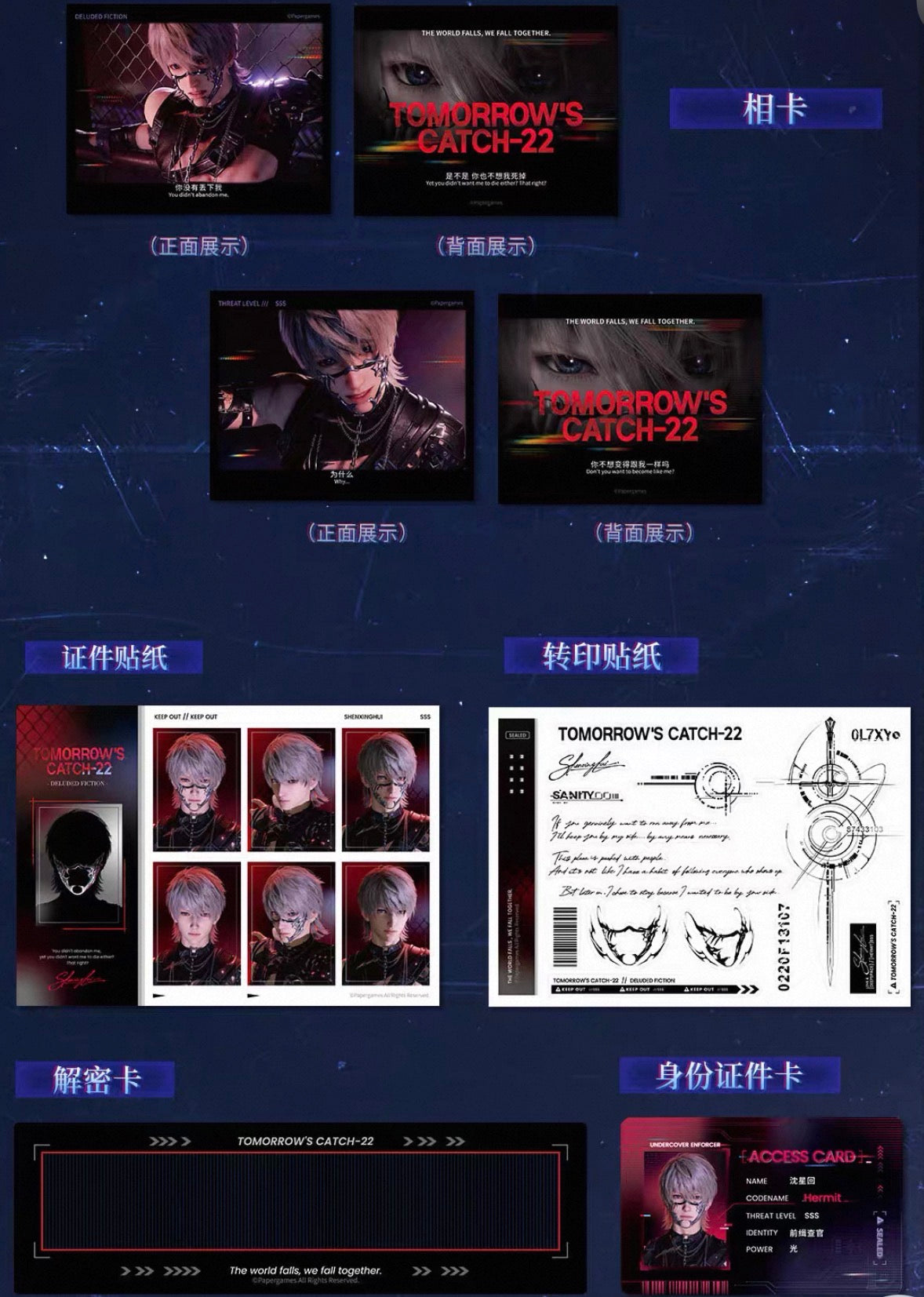 *PREORDER* Love and Deepspace: Tomorrow’s Catch-22 Case File Card Pack