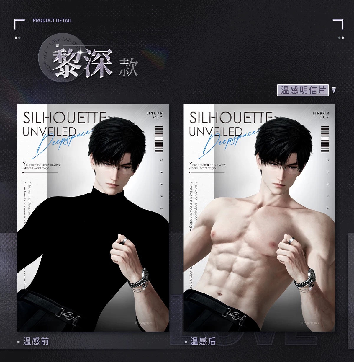 *PREORDER* Love and Deepspace: Blazing Moment Series Thermal Reveal Photo Card Pack