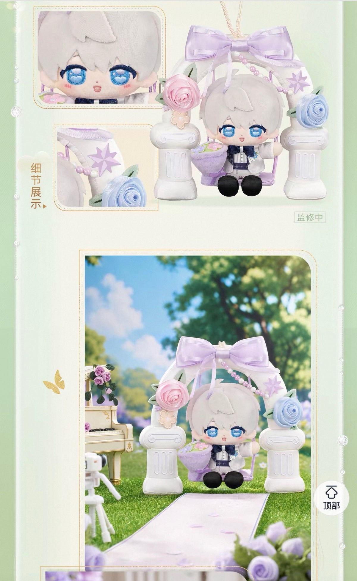 *PREORDER Love and Deepspace: Witnessed by Deepspace Series Plush Doll