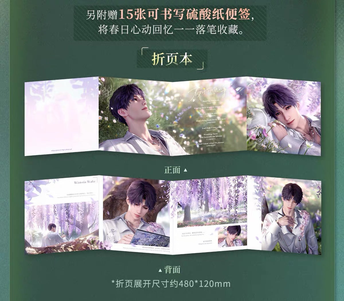 *PREORDER* Love and Deepspace: Spring and Flowers Series CD Fold-Out Collection