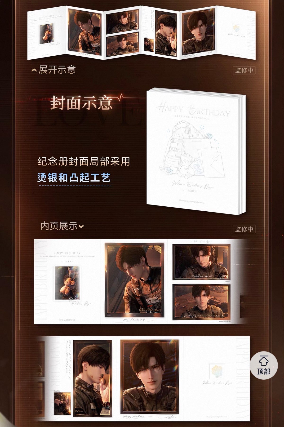 *PREORDER* Love and Deepspace: Zayne When Embers Rise Birthday 2026 Light & Shadow Photo Album