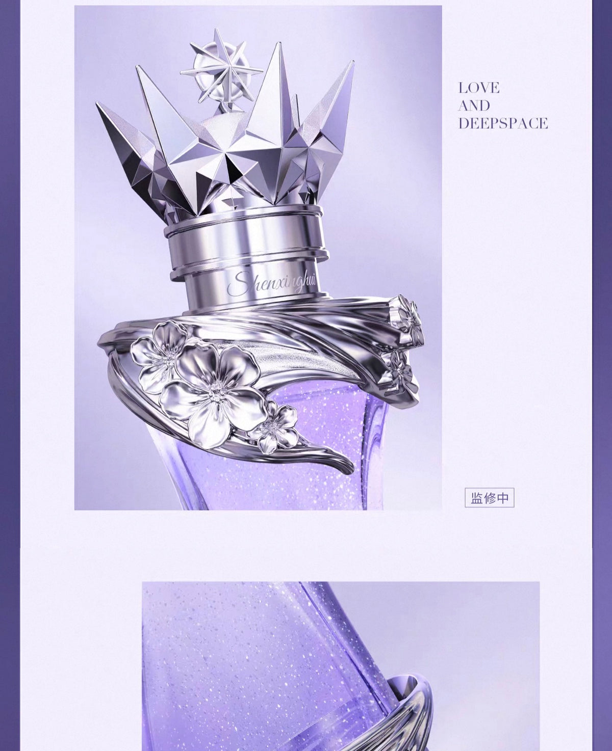 *PREORDER Love and Deepspace Xavier Crowned by the Stars Perfume Giftbox