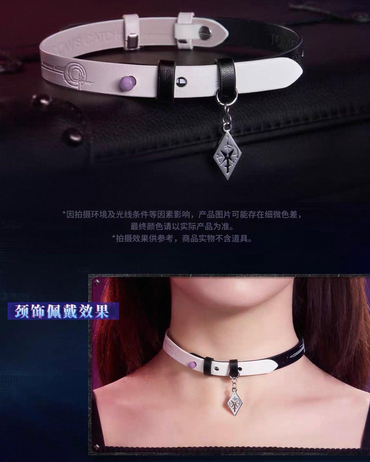 *PREORDER* Love and Deepspace: Tomorrow’s Catch-22 Choker Necklace