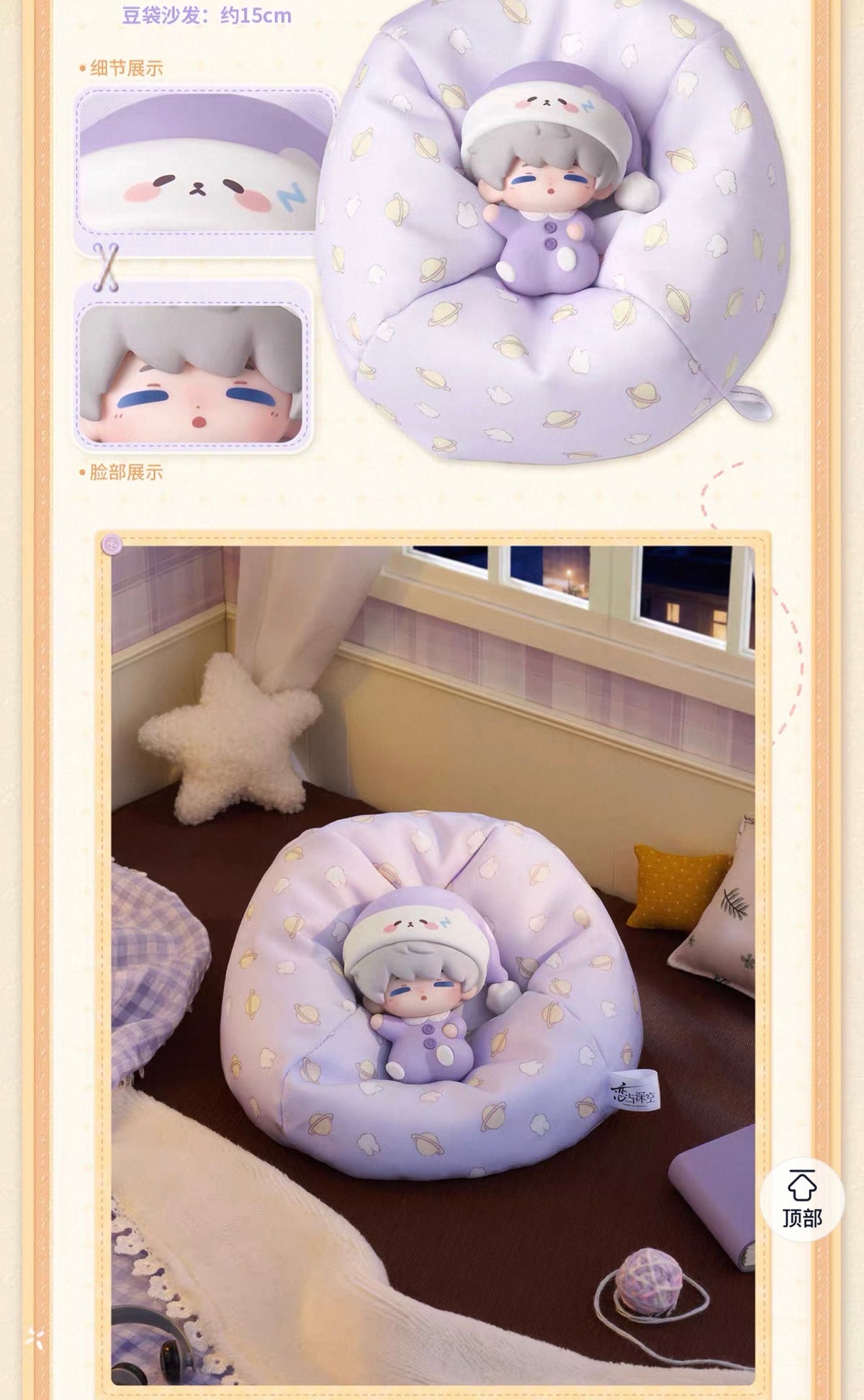 *PREORDER* Love and Deepspace: Sweet Dreams Series Figure