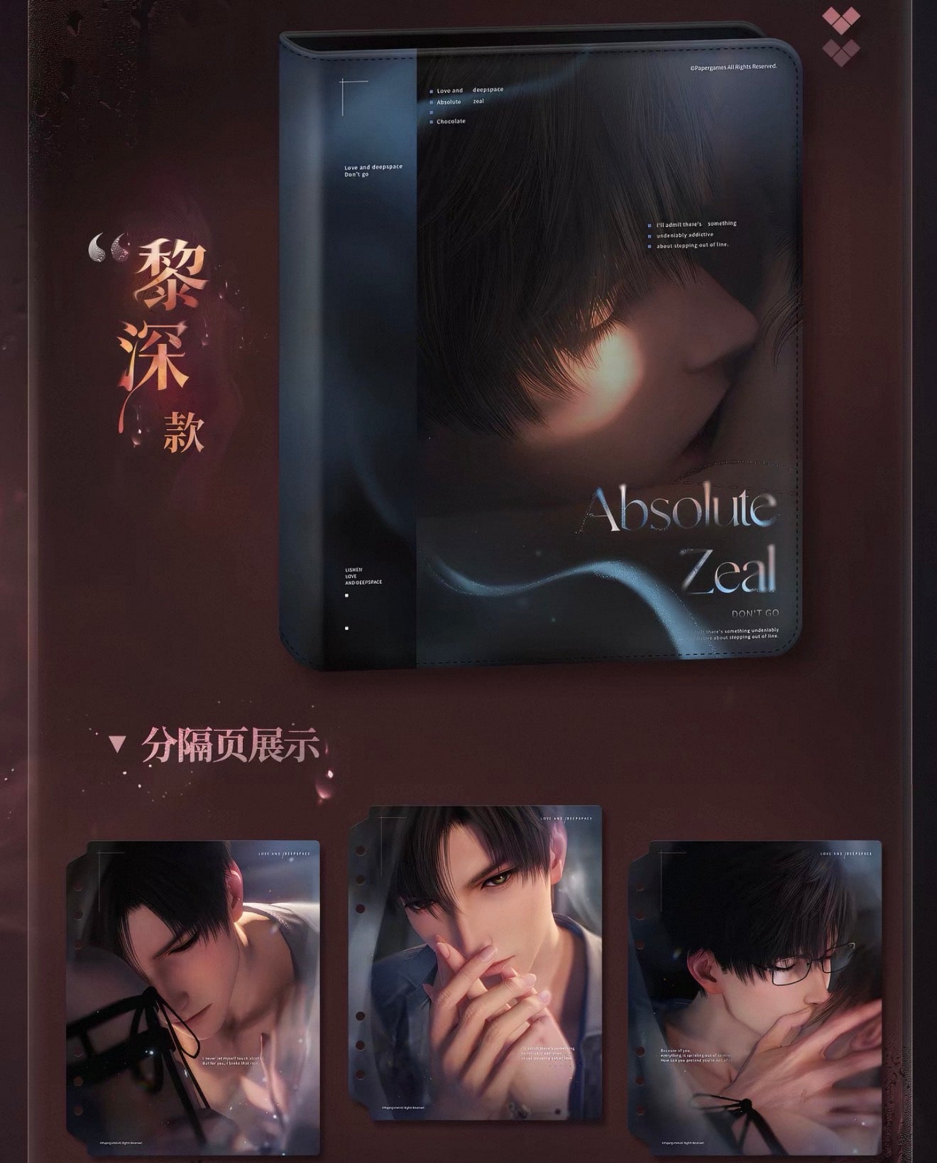 Love and Deepspace: Nightly Rendezvous series 4-Grid Mini Photo Card Album