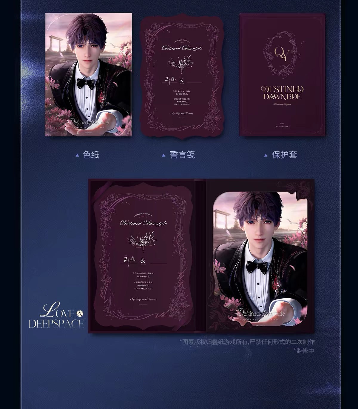 *PREORDER Love and Deepspace: Witnessed by Deepspace Series Shikishi Board Set