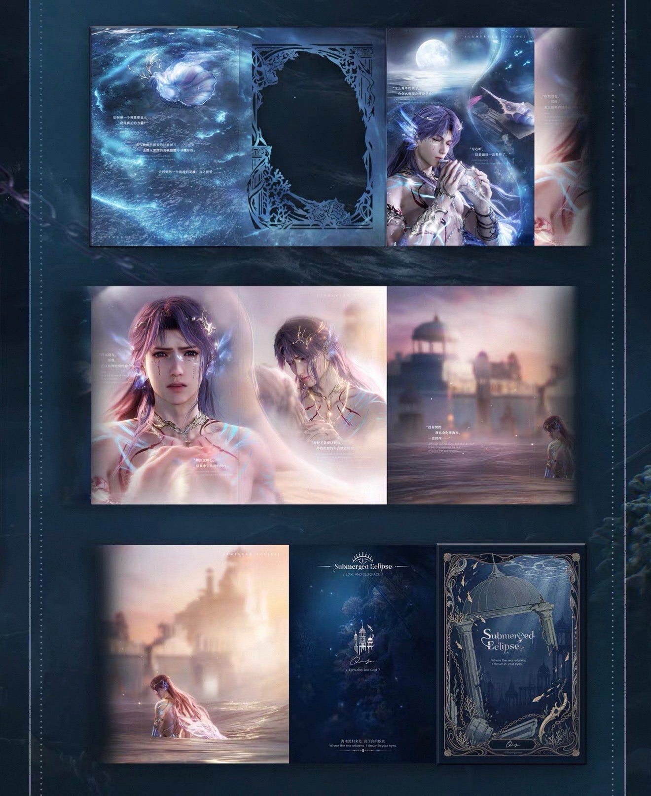*PREORDER Love and Deepspace Rafayel Submerged Eclipse Series Accordion Fold Book