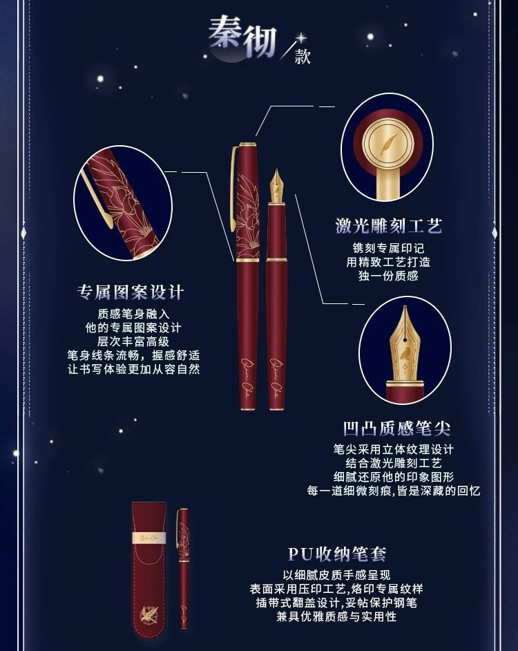 *PREORDER Love and Deepspace Echoes of the Past Series Fountain Pen