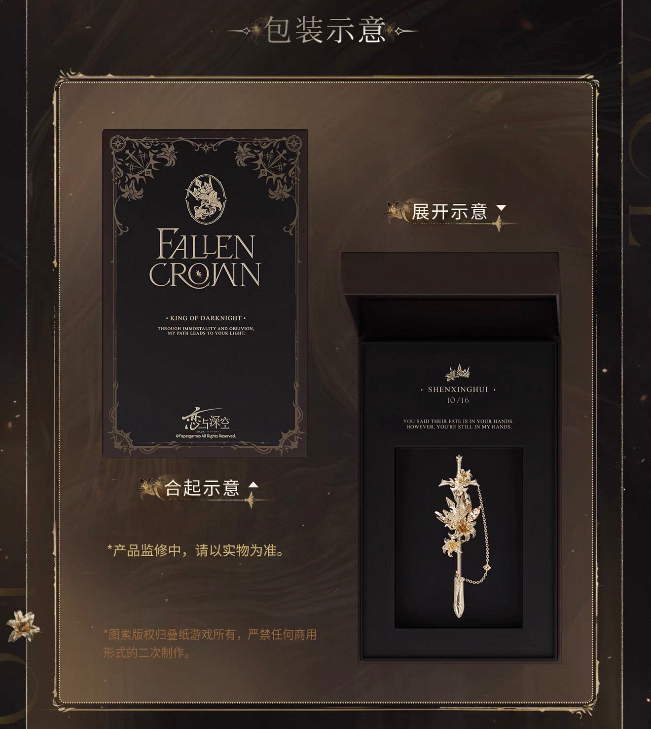 *PREORDER Love and Deepspace Xavier Fallen Crown Series Brooch