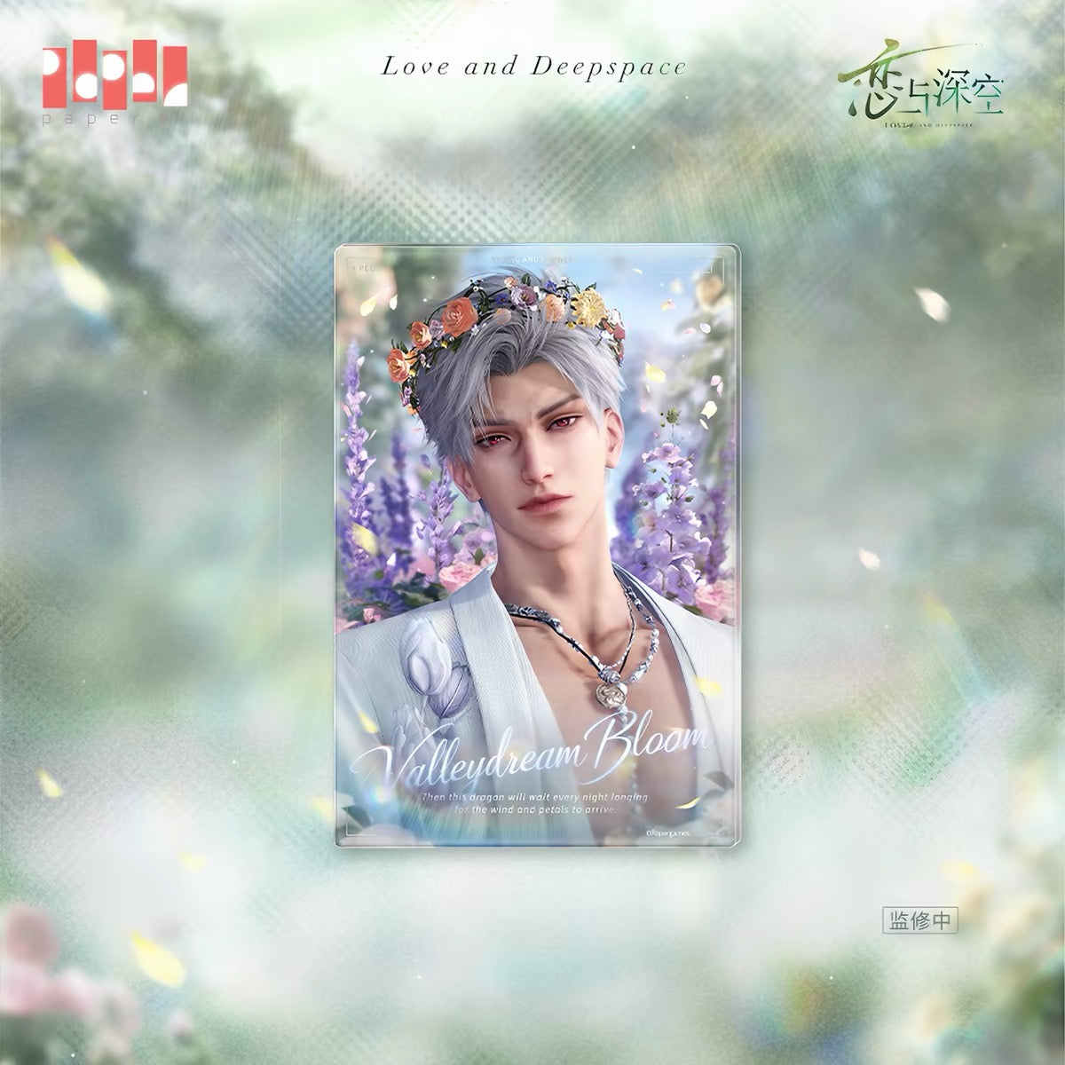 *PREORDER* Love and Deepspace: Spring and Flowers Series Shadow Color Paper