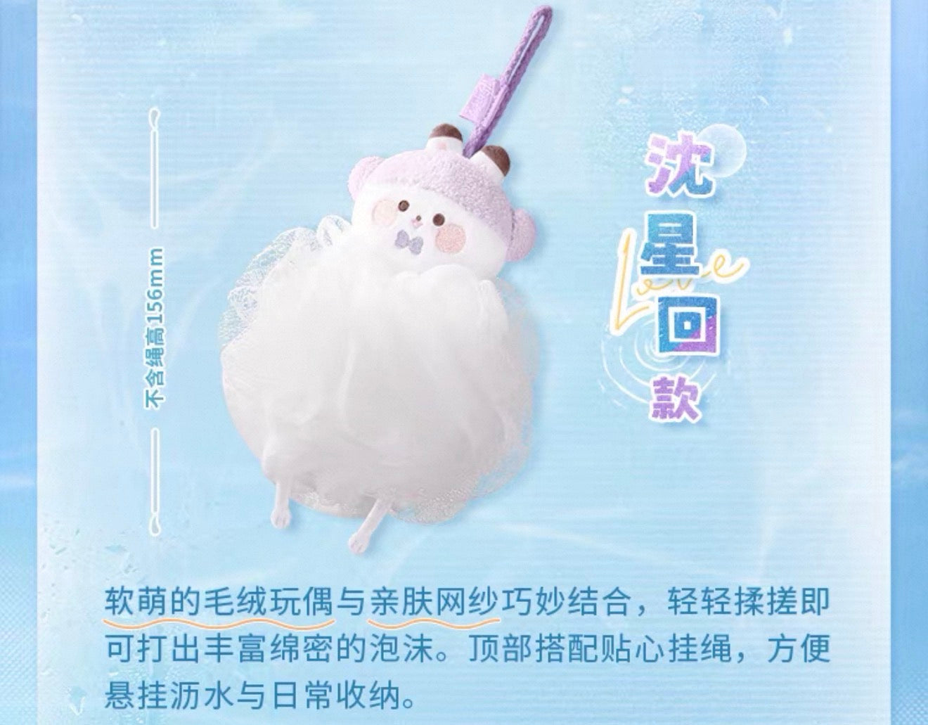 *PREORDER Summer Break 2026 series Bath Sponge