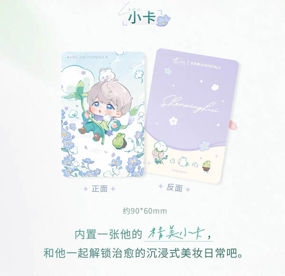 *PREORDER Love and Deepspace: Forest Breath Series Makeup Puff Gift Set