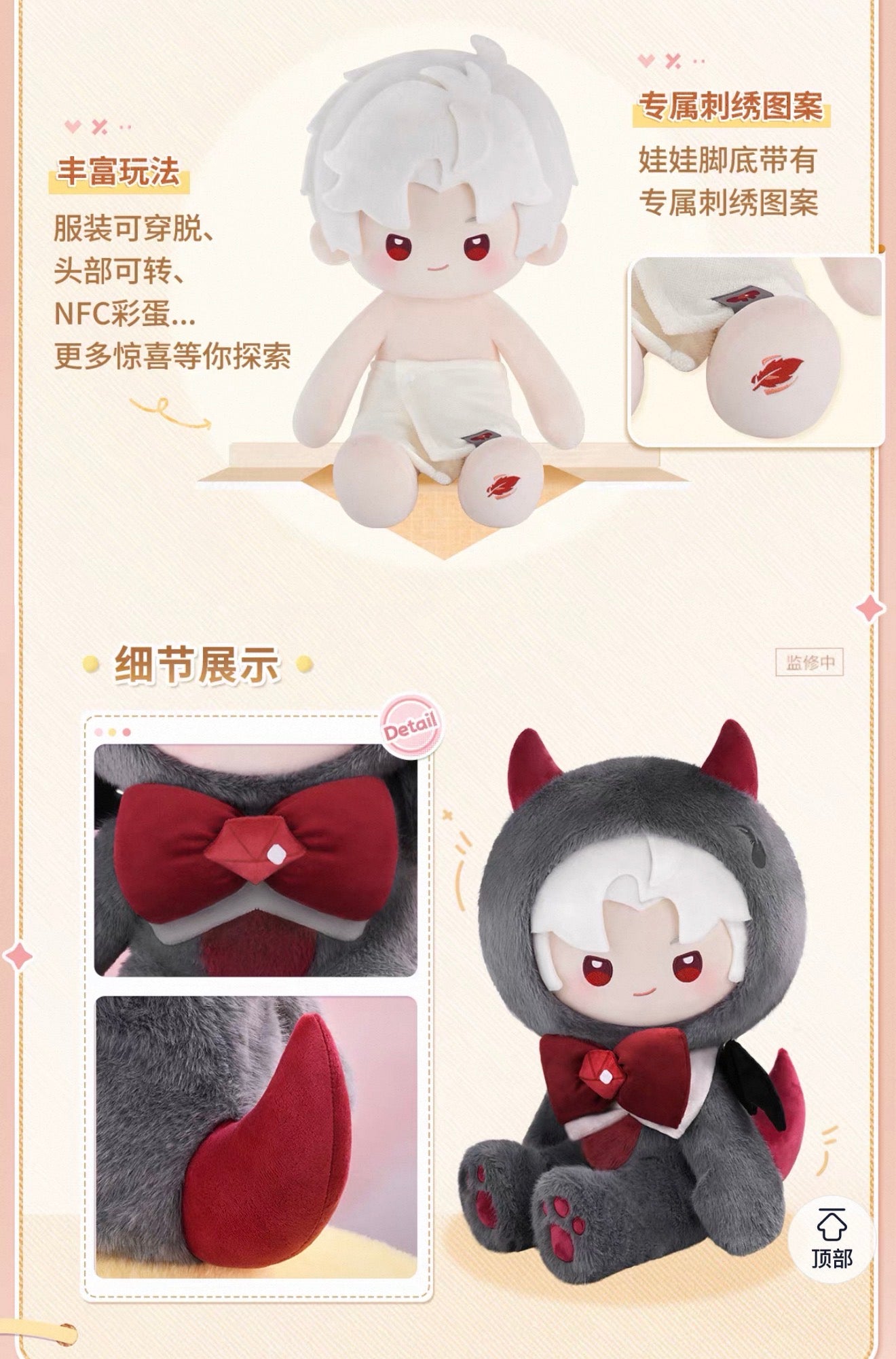 *PREORDER* Love and Deepspace: Fluffy Party Plush Dolls