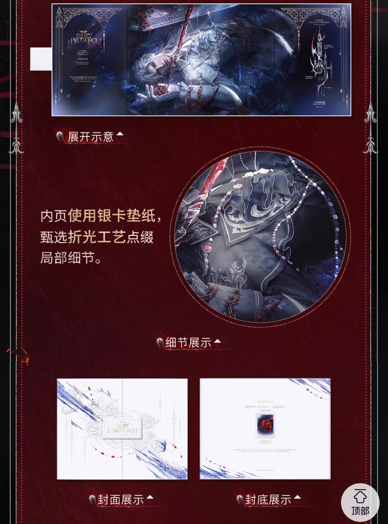 *PREORDER Love and Deepspace Sylus Where Silverwings Rest Series Full-Scene Shikishi Art Board