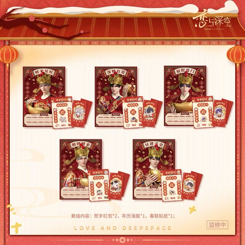 *PREORDER* Love and Deepspace: Yangyang Lucky Sheep Series New Year Photo & Gift Set