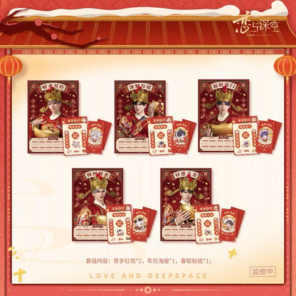 *PREORDER* Love and Deepspace: Yangyang Lucky Sheep Series New Year Photo & Gift Set