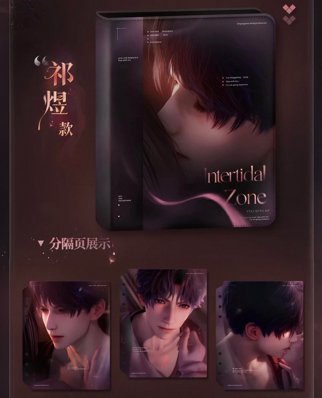 Love and Deepspace: Nightly Rendezvous series 4-Grid Mini Photo Card Album