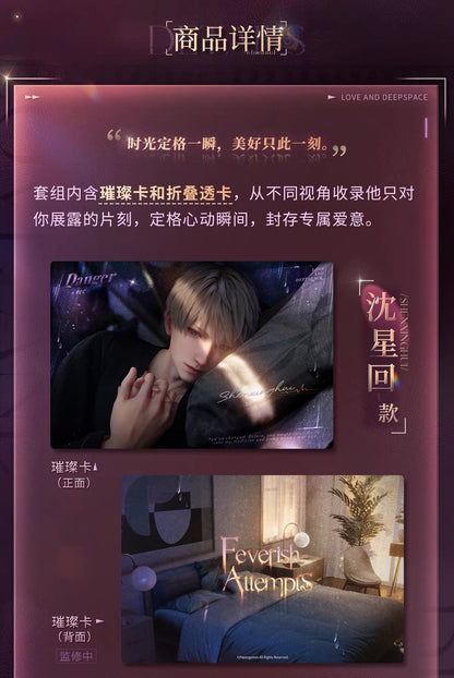 *PREORDER Love and Deepspace: At This Moment Series Snapshot Collection Set