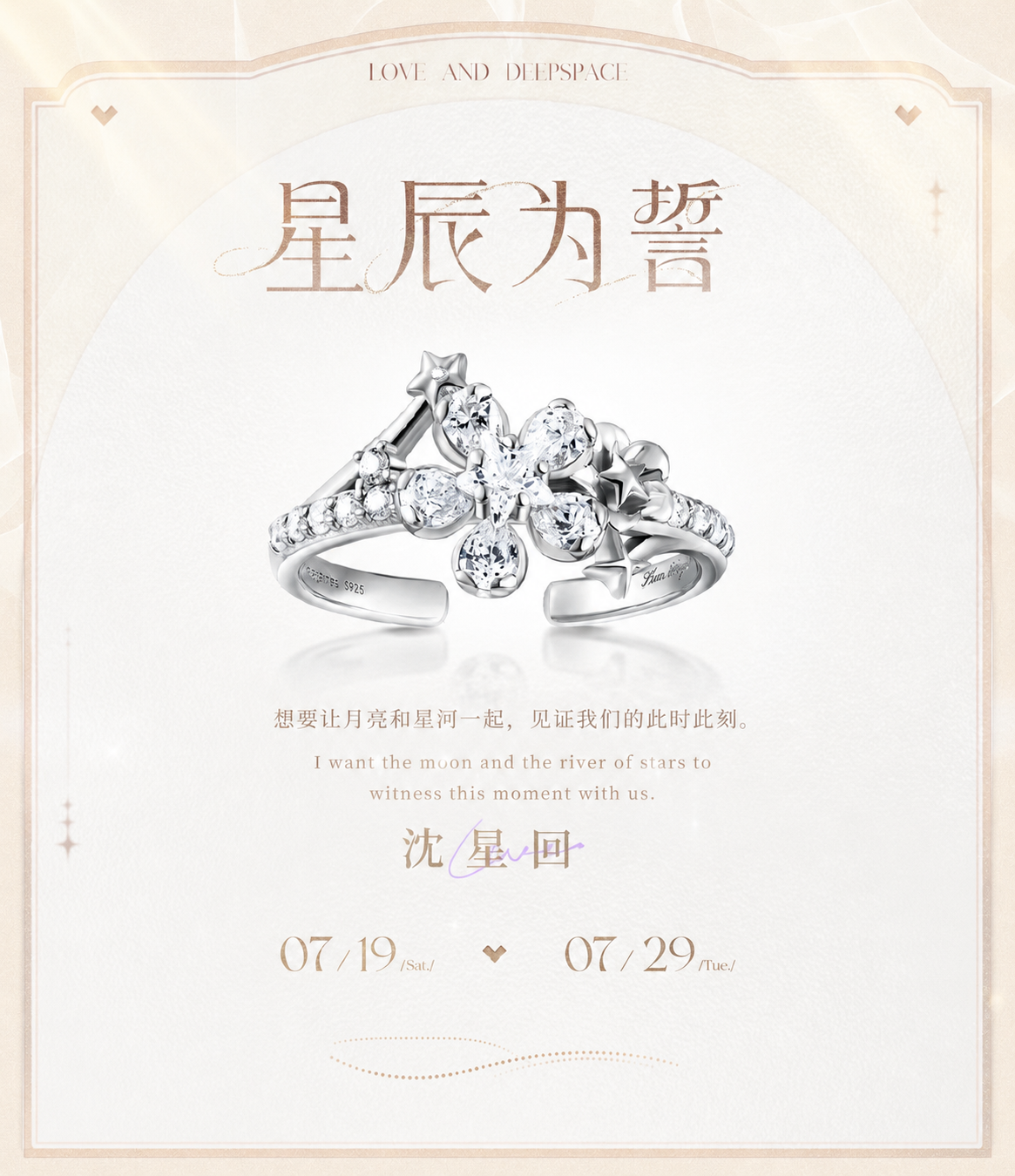 Love and Deepspace Official Wedding Ring