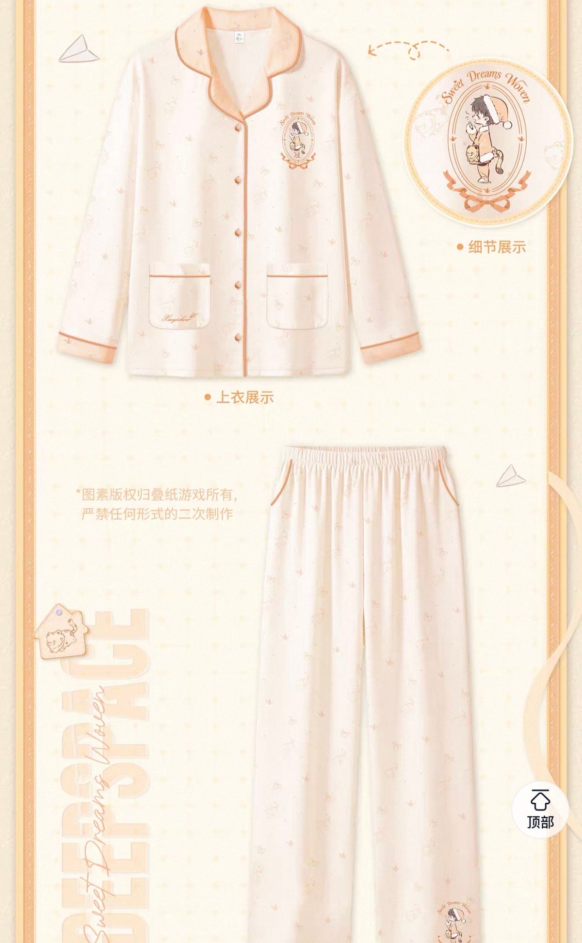 *PREORDER* Love and Deepspace: Sweet Dreams Series Pajamas