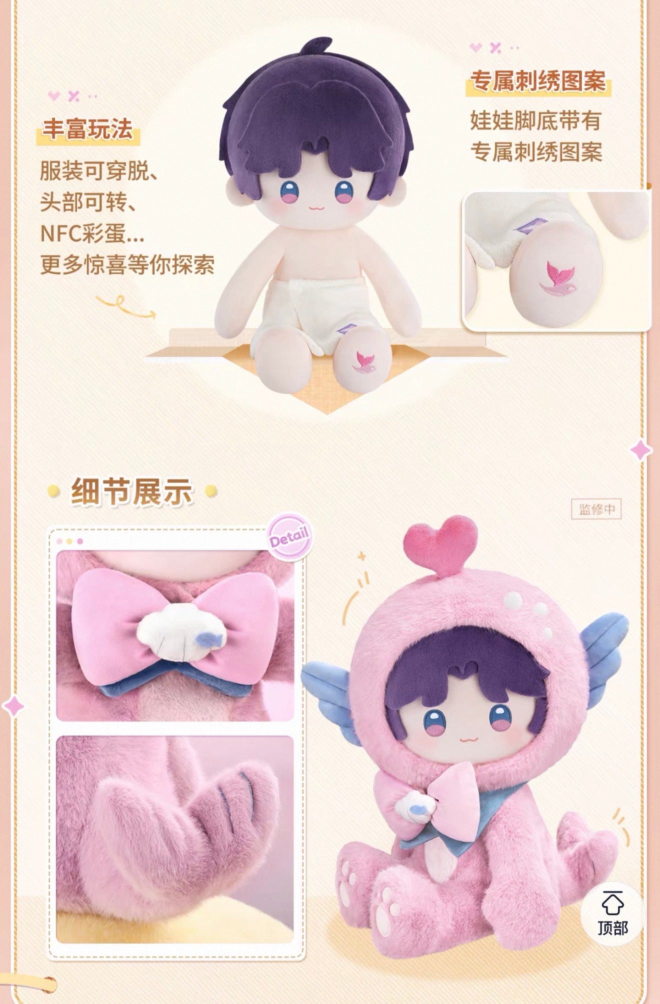 *PREORDER* Love and Deepspace: Fluffy Party Plush Dolls