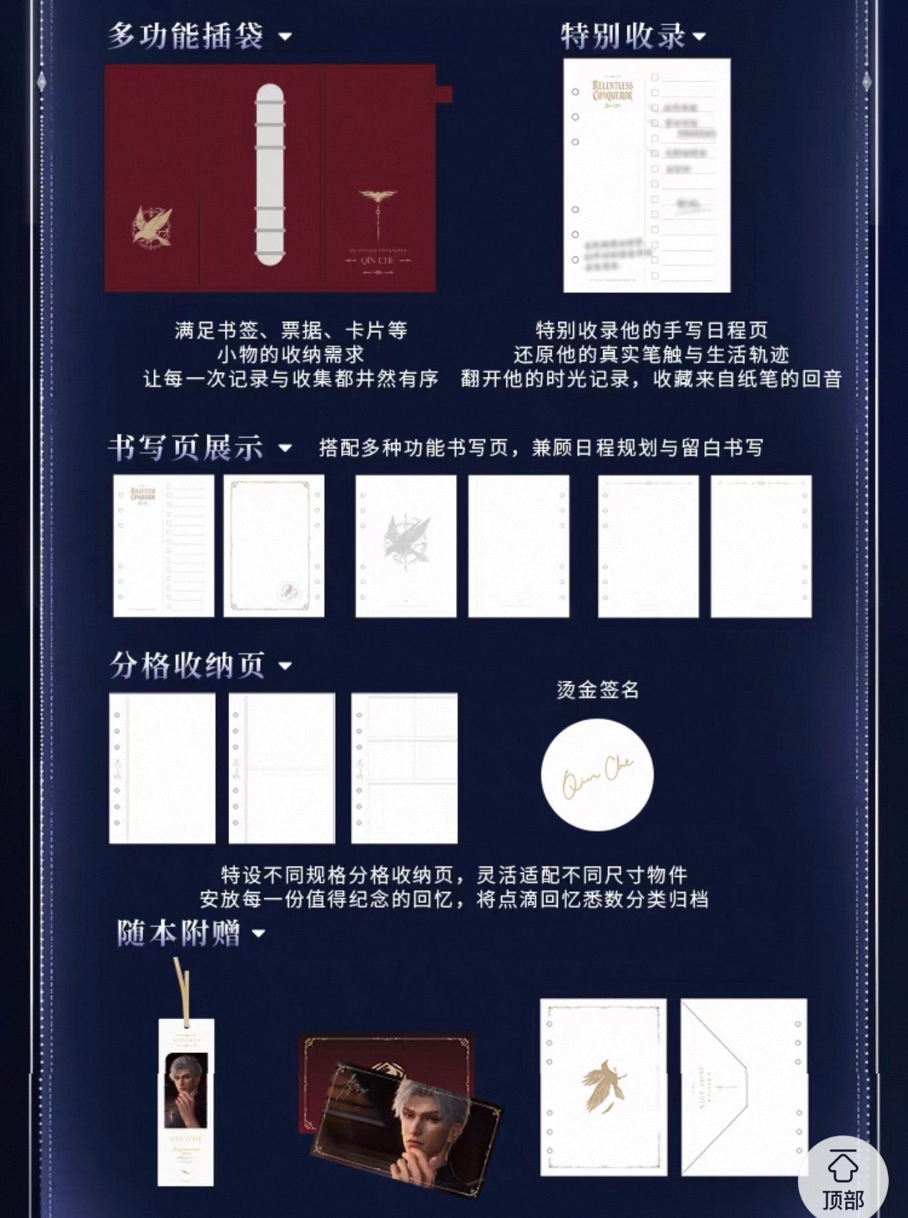 *PREORDER Love and Deepspace Echoes of the Past Series Notebook