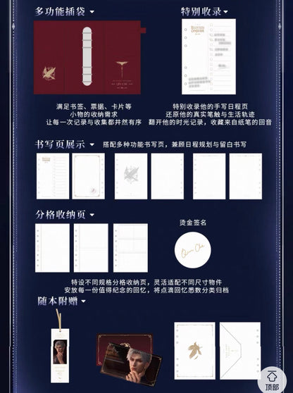 *PREORDER Love and Deepspace Echoes of the Past Series Notebook