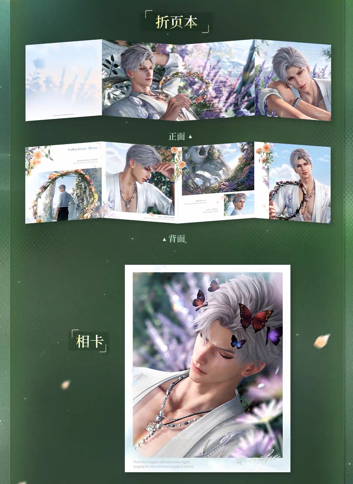 *PREORDER* Love and Deepspace: Spring and Flowers Series CD Fold-Out Collection