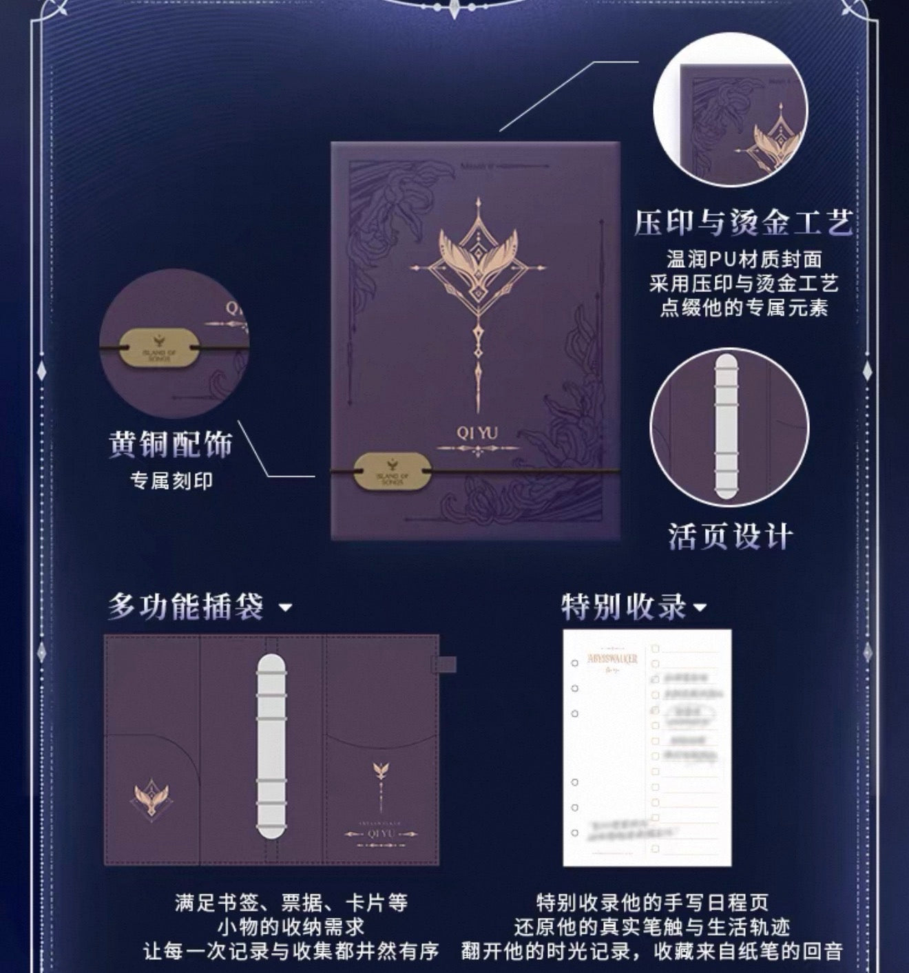 *PREORDER Love and Deepspace Echoes of the Past Series Notebook