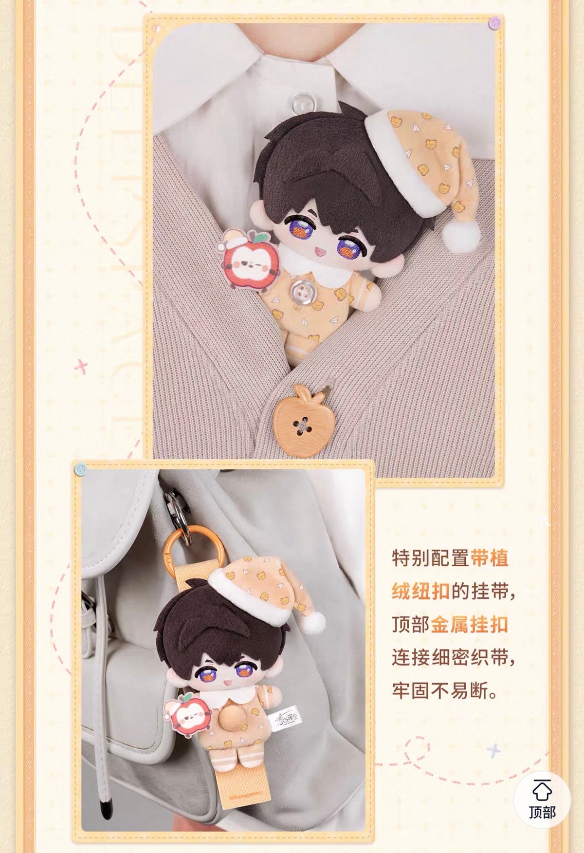 *PREORDER* Love and Deepspace: Sweet Dreams Series Button Plush