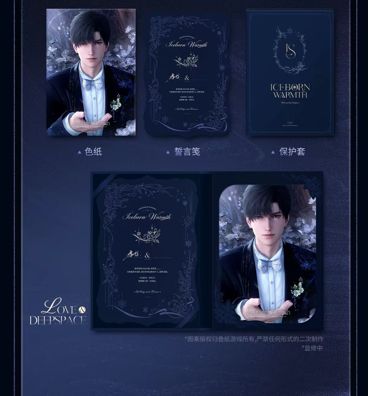 *PREORDER Love and Deepspace: Witnessed by Deepspace Series Shikishi Board Set