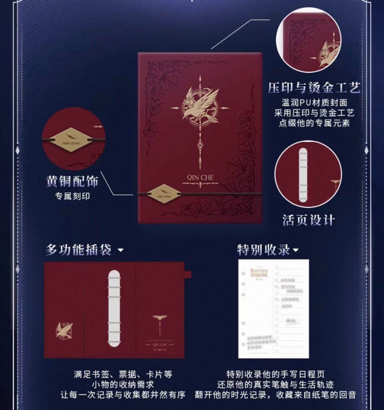 *PREORDER Love and Deepspace Echoes of the Past Series Notebook