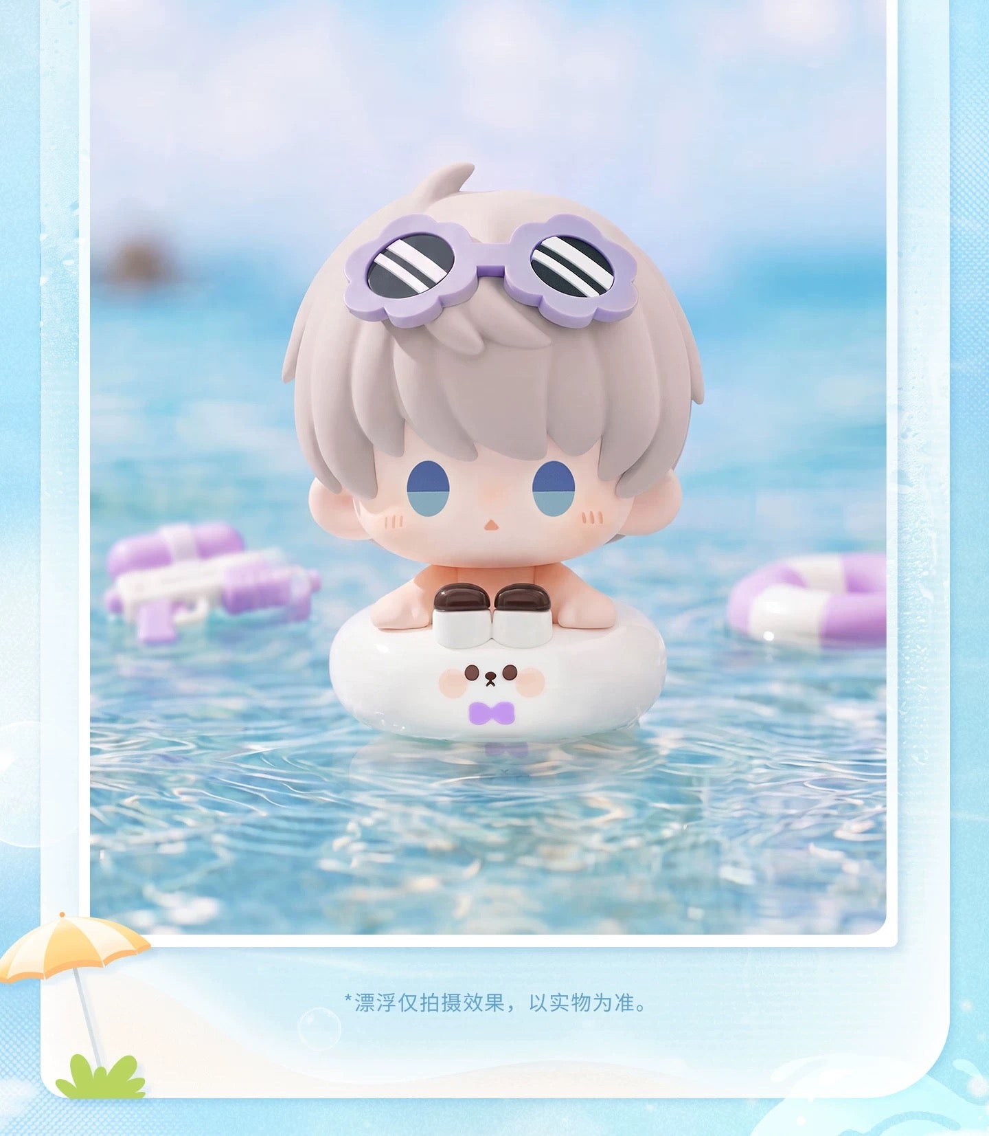 *PREORDER Summer Break 2026 series Floating Figure