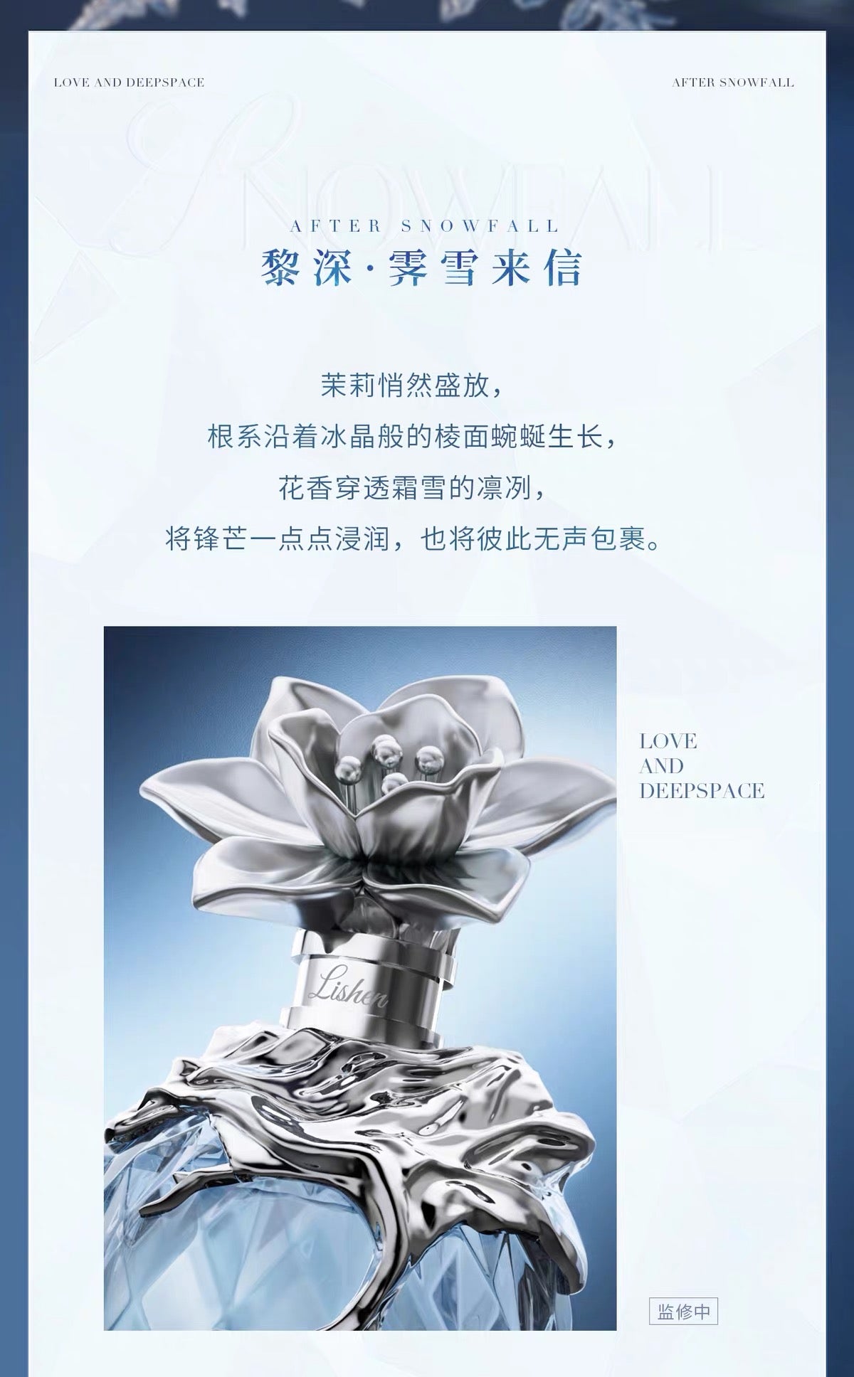 *PREORDER Love and Deepspace Zayne After Snowfall Perfume Giftbox