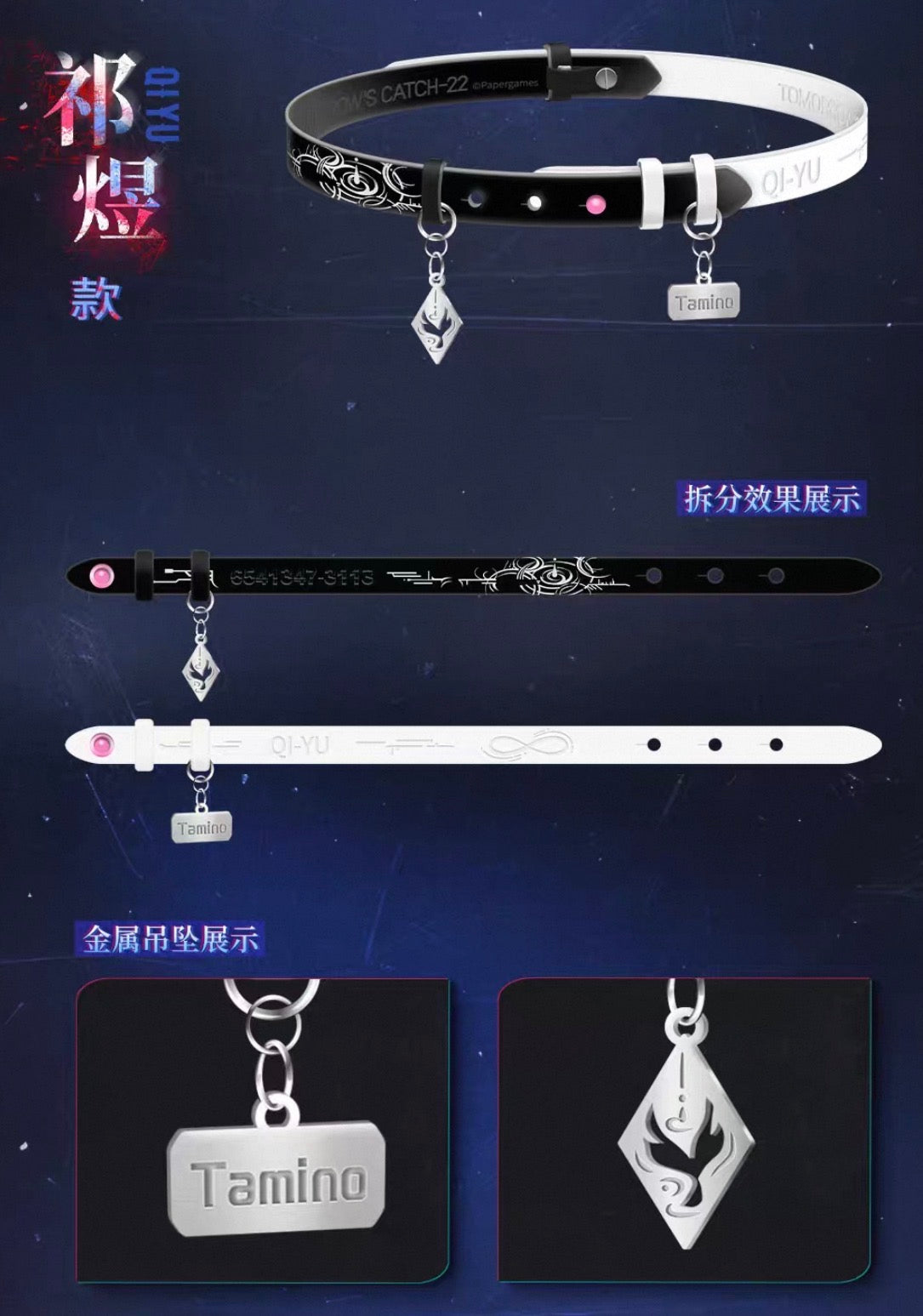 *PREORDER* Love and Deepspace: Tomorrow’s Catch-22 Choker Necklace