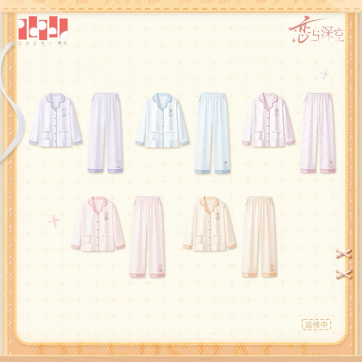 *PREORDER* Love and Deepspace: Sweet Dreams Series Pajamas
