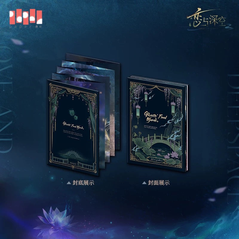 *PREORDER Love and Deepspace Caleb Ghosts' Final March Series Accordion Fold Book