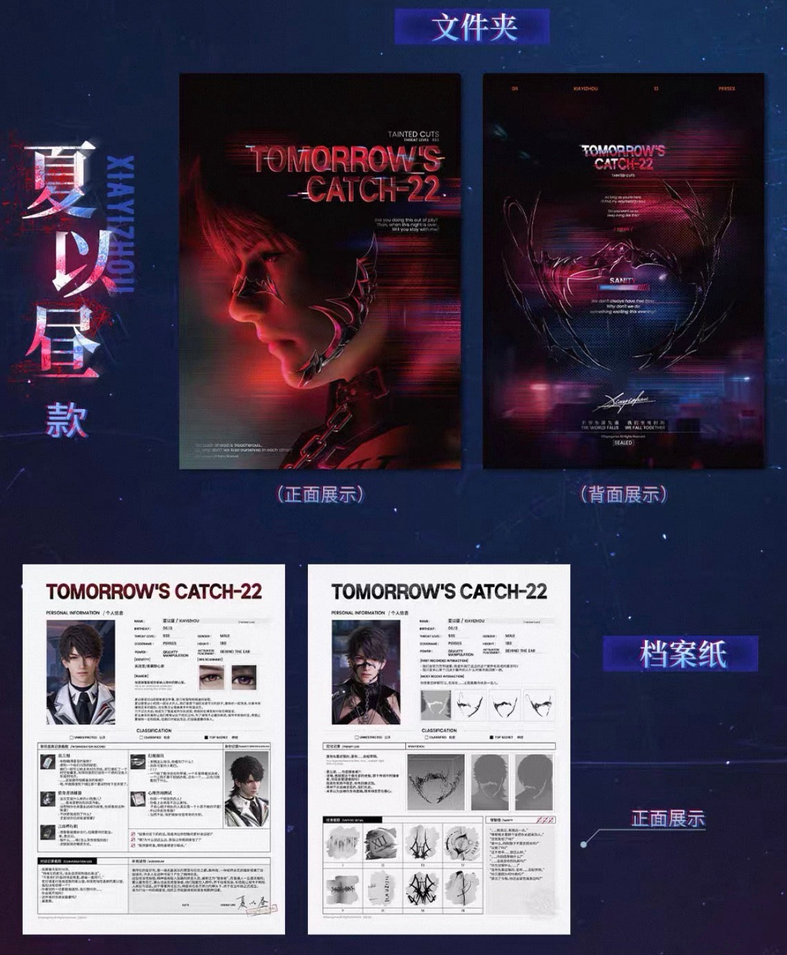 *PREORDER* Love and Deepspace: Tomorrow’s Catch-22 Case File Card Pack