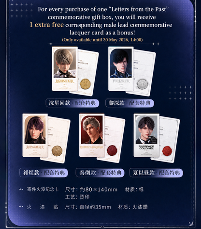 *PREORDER Love and Deepspace Echoes of the Past Series Gift Box